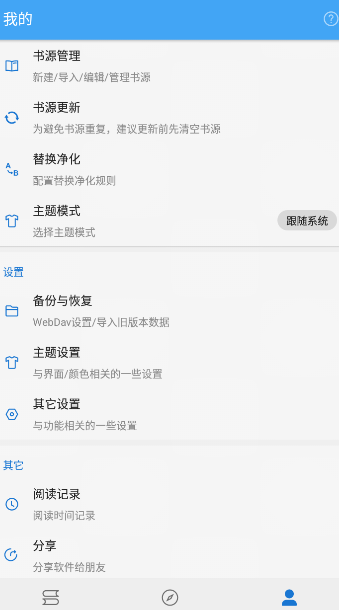 书虫追书 1.0.4安卓版