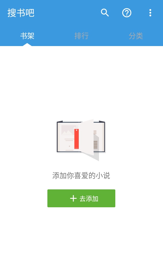 搜书吧2026