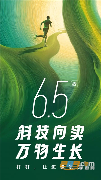 钉钉谷歌play国际版下载最新版v8.2.12官方版