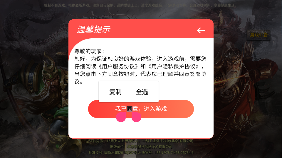 神将无双福利版 1.0安卓版