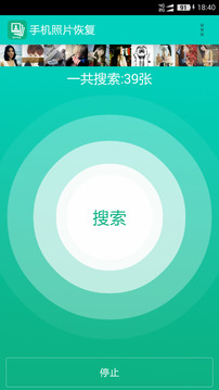 手机照片恢复百分百