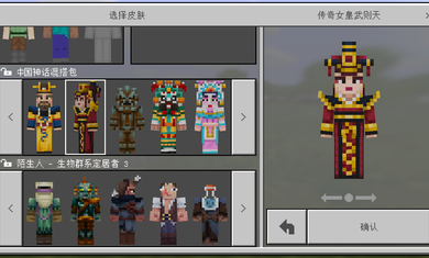 我的世界国际测试EE版