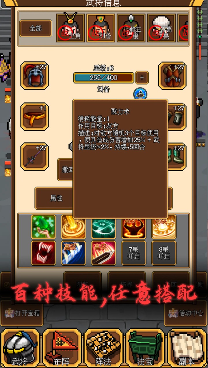像素三国手游 1.39最新版
