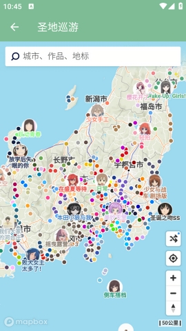 圣地巡游最新版本 1.2安卓版