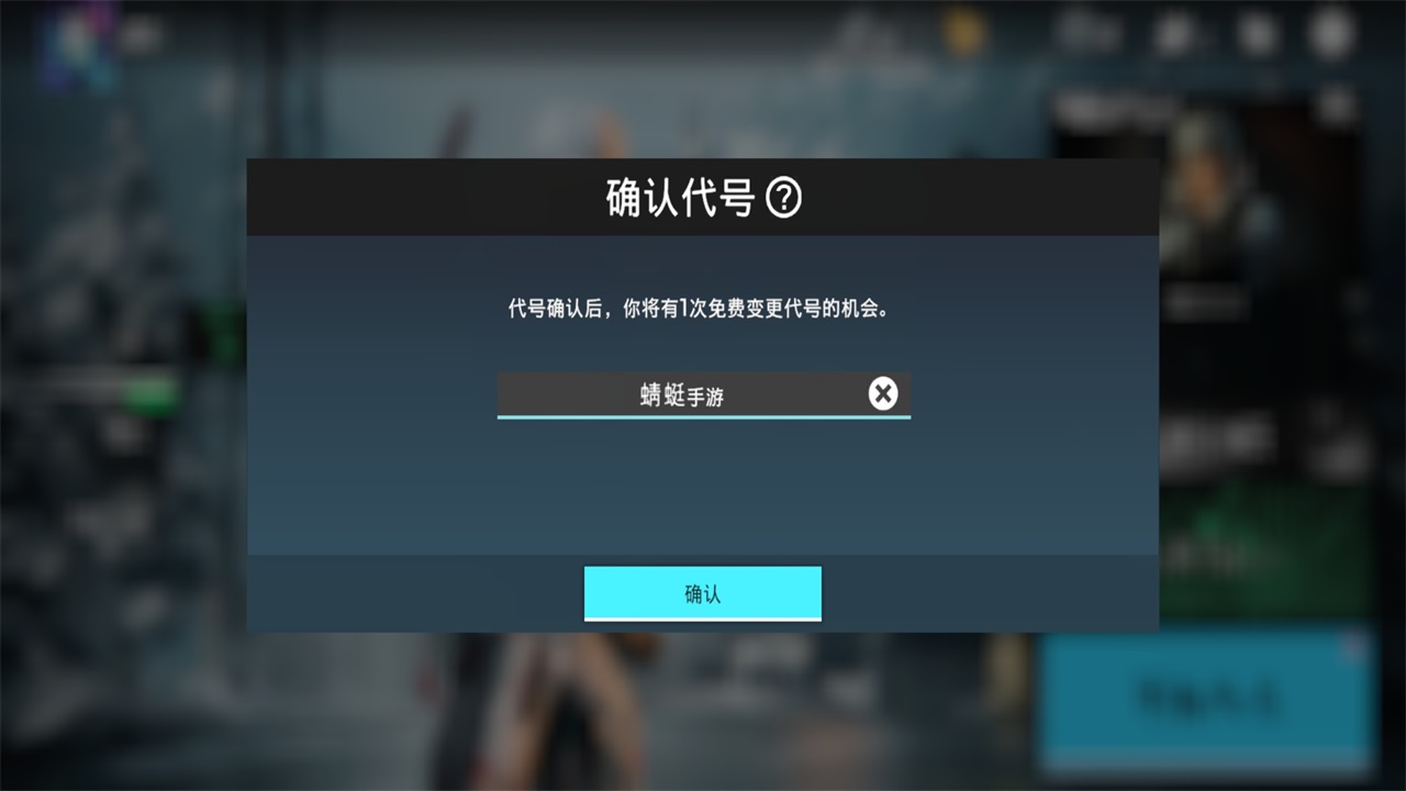 彩虹六号手游国际服(Rainbow Six Mobile)