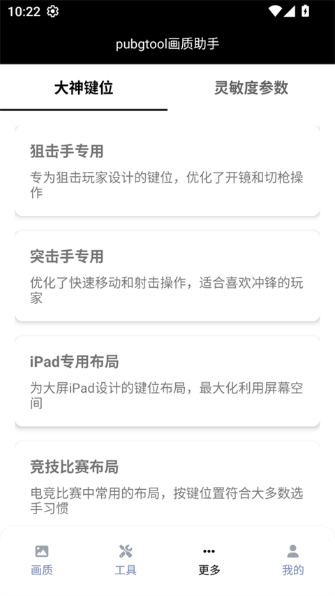 pubg国际服下载官方正版