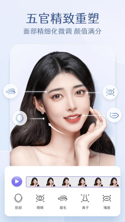 PrettyUp视频p图修图美颜瘦身