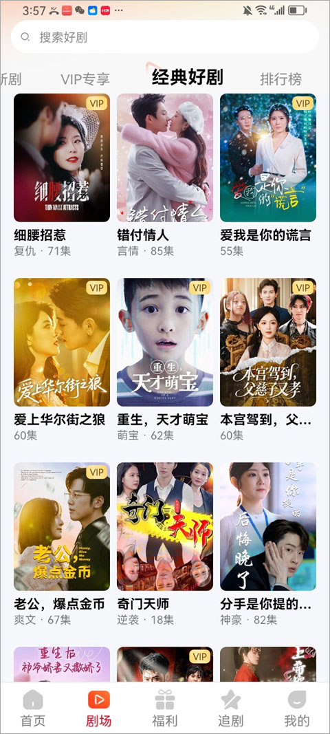 塔奇剧场app 1.4.2 安卓版