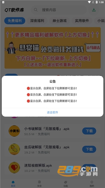 QT软件库APP安卓最新版v3.2.0最新安卓版