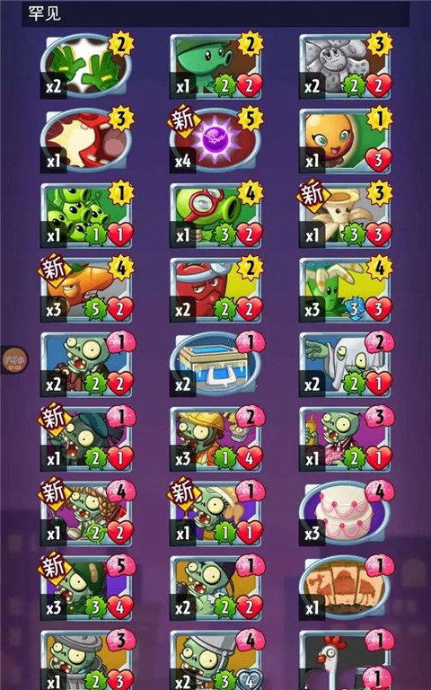 植物大战僵尸英雄国际服(PvZ Heroes) 植物大战僵尸英雄国际服(PvZ Heroes)