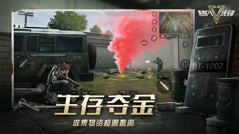 超凡先锋国际服手游最新版