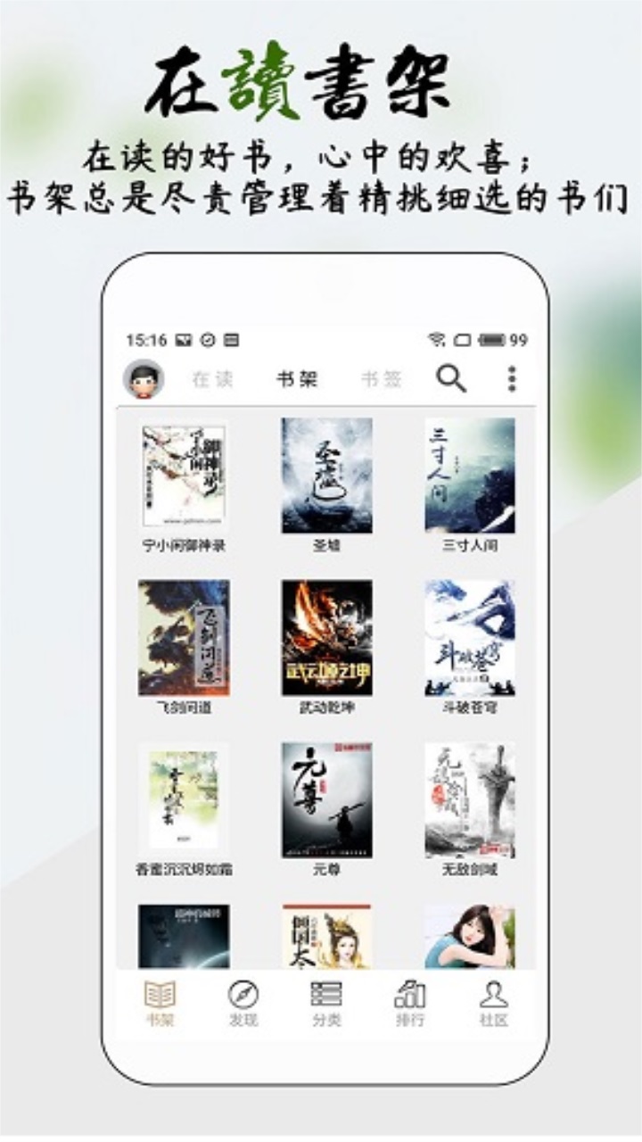 你懂小说 5.8.5安卓版