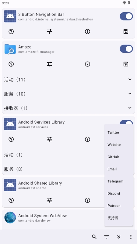 Root Activity Launcher 23 最新版