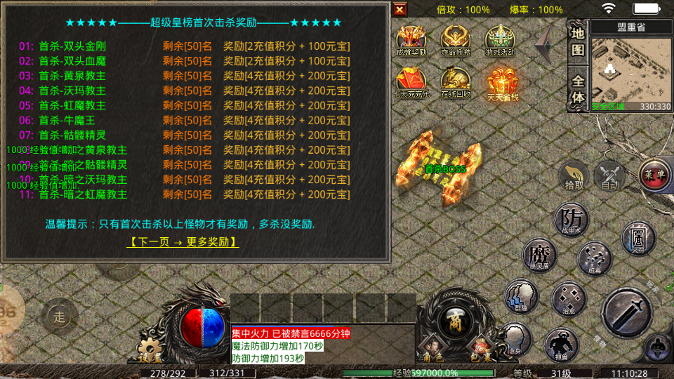 秦云176大极品手游 4.0.6安卓版