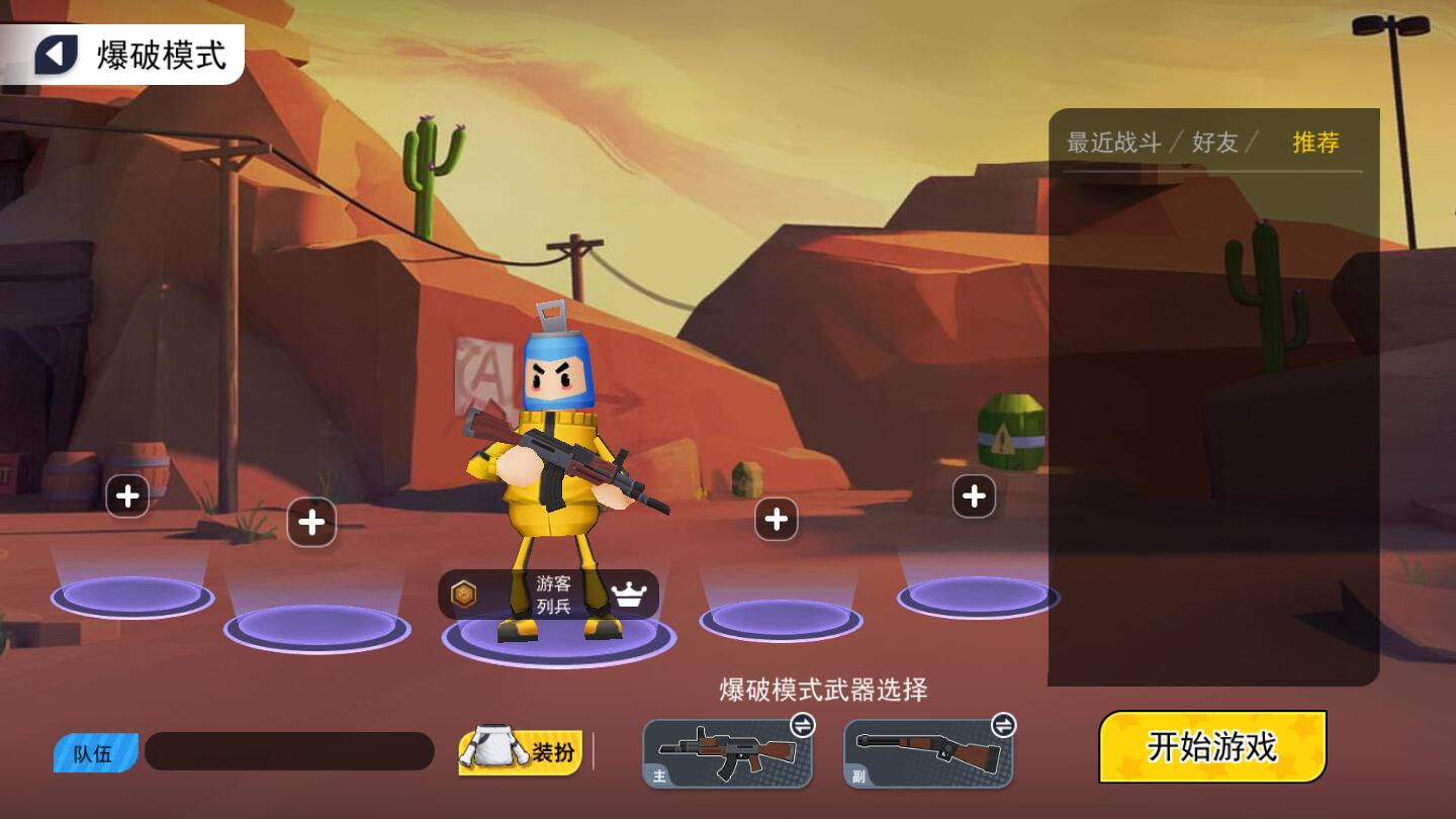 就是要吃鸡游戏 1.0.0.1fxrjh最新版