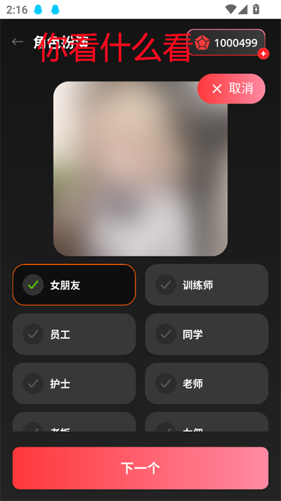 AIBabe虚拟恋人官方版 2.1.28最新版