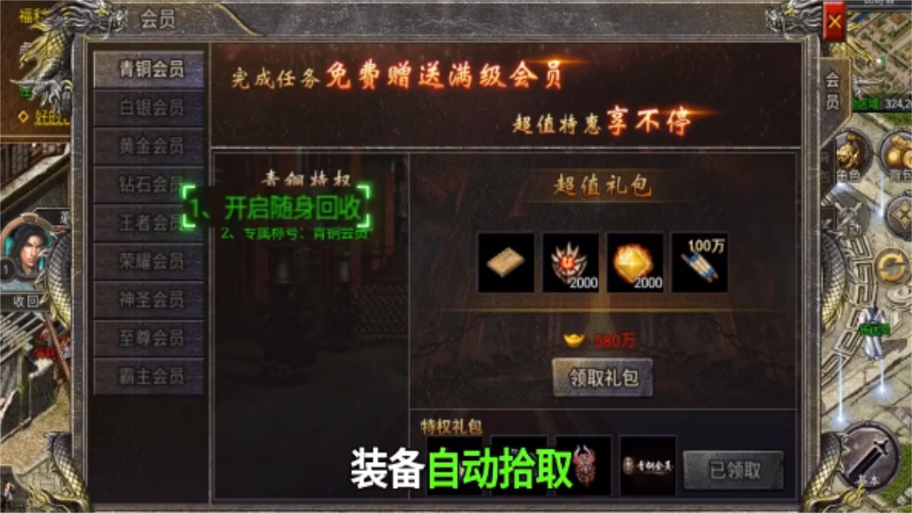 王者合击帝王荣耀手游 1.0.6最新版