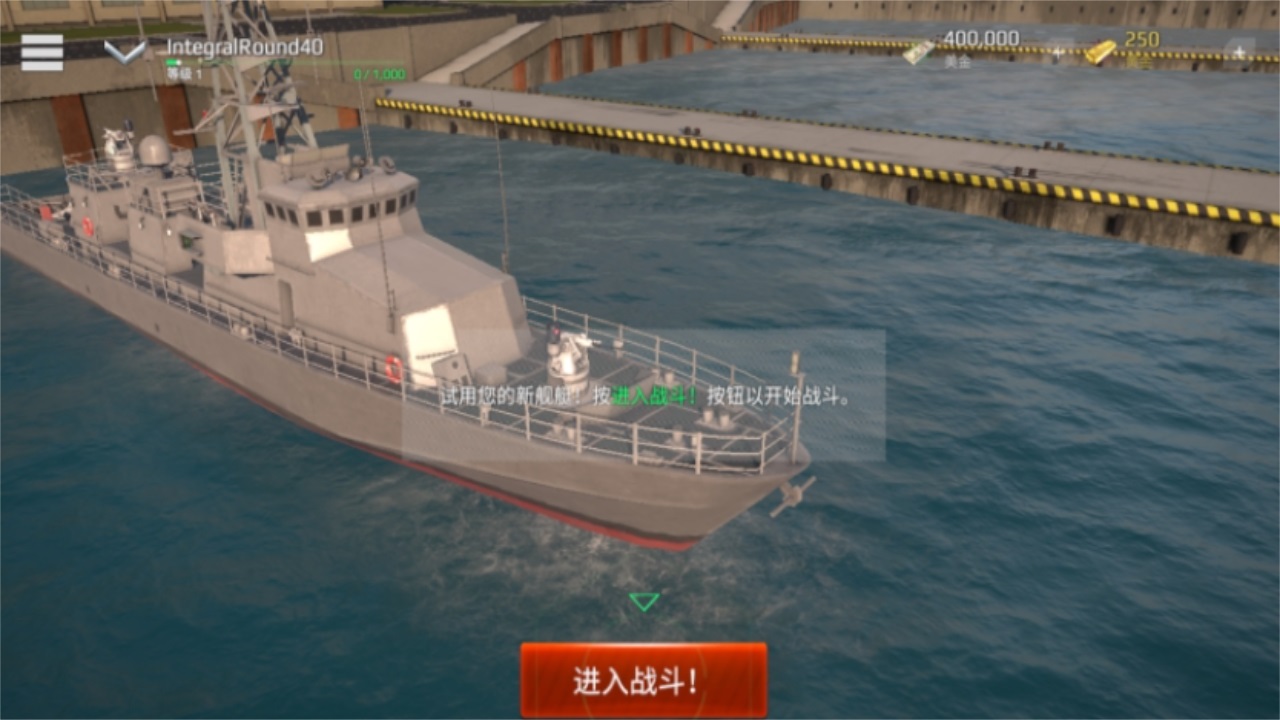 现代战舰国际服最新版本(Modern Warships Naval Battles) 0.104.2.120516316安卓版