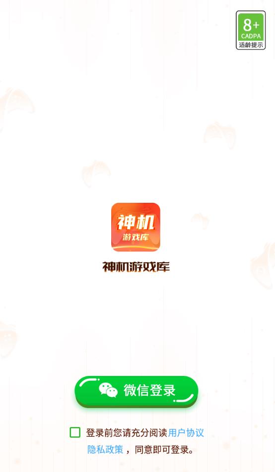 神机游戏库 神机游戏库