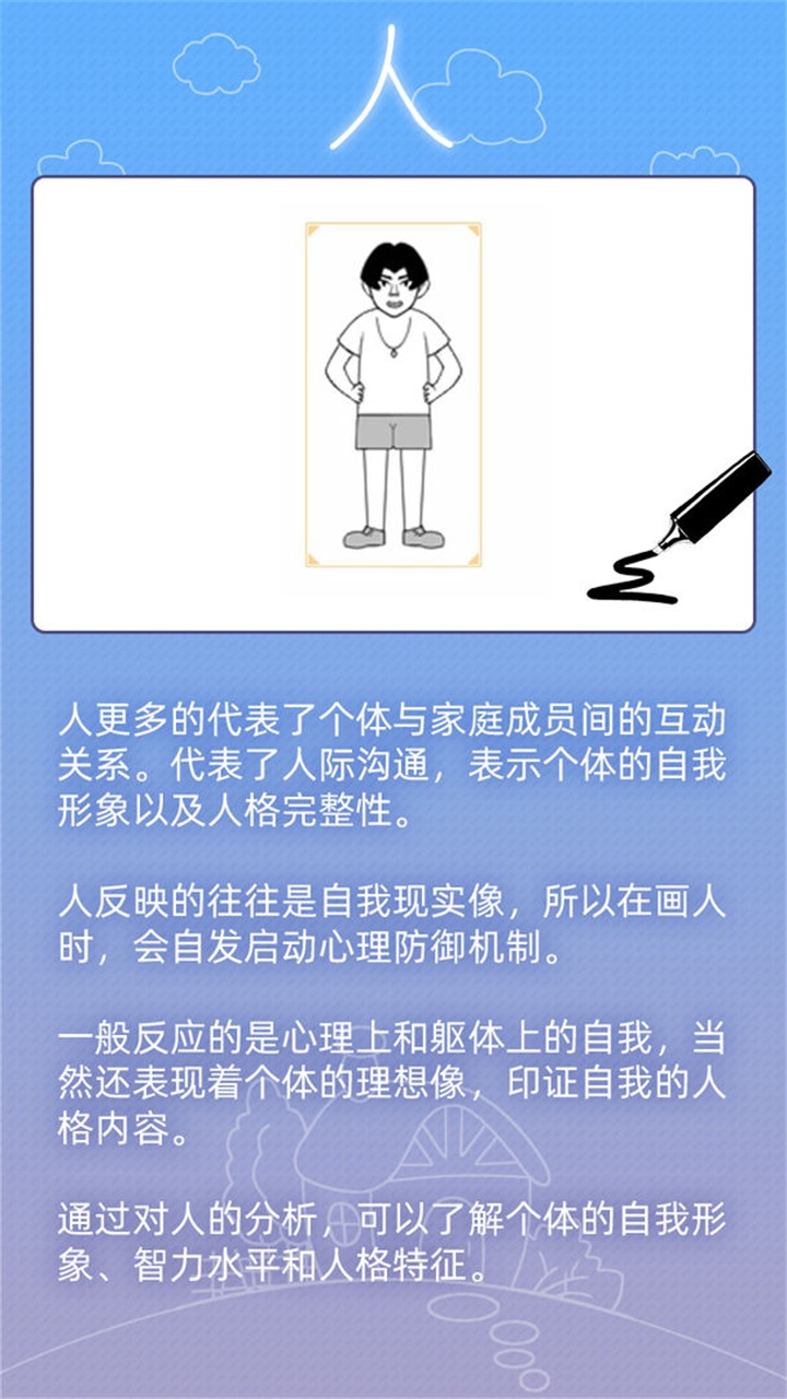百分之一房树人游戏 1.0安卓版