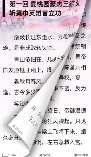 千阅书城官方版 5.0.1最新版