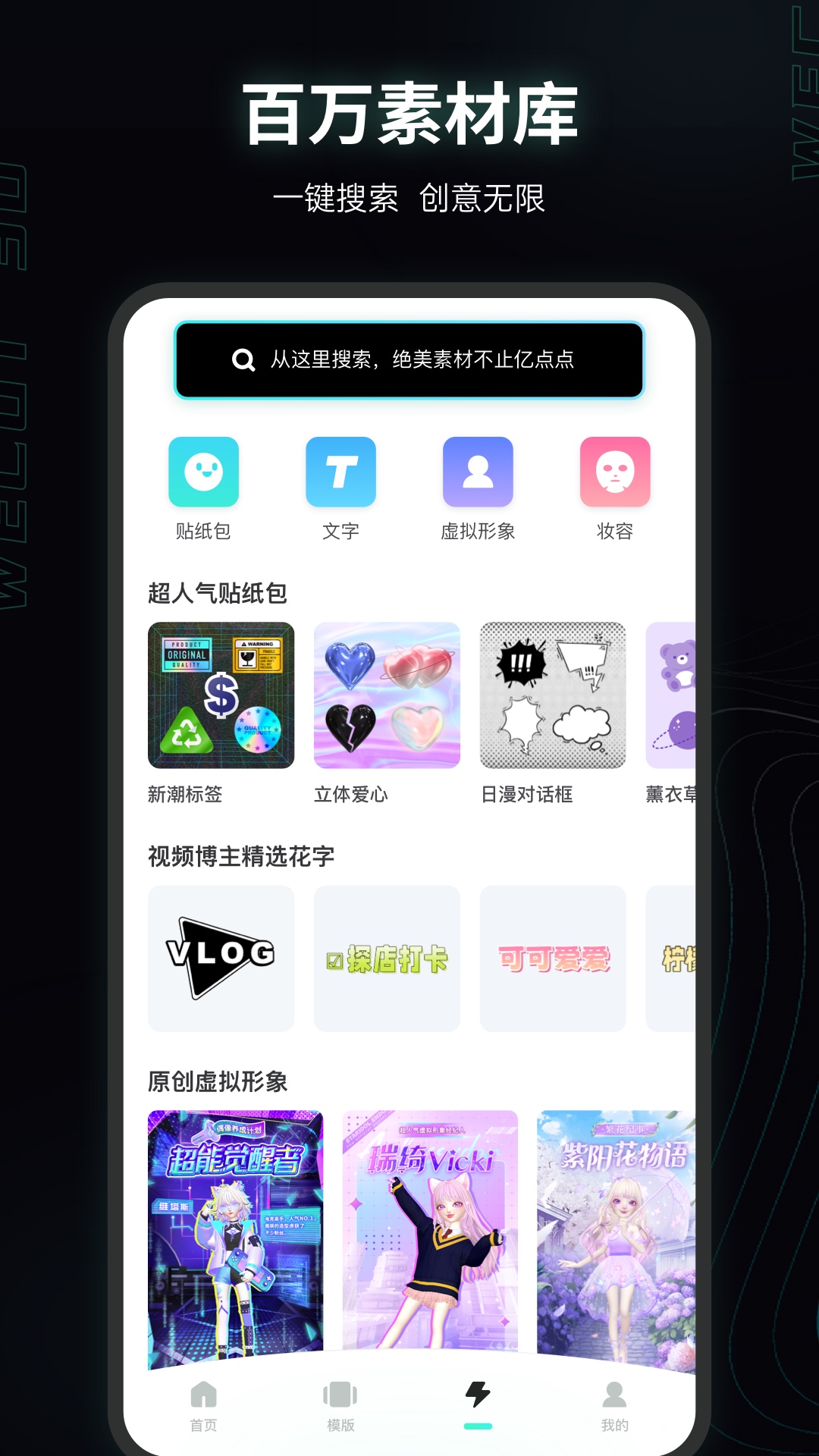 微咔3D最新版 1.1.0安卓版