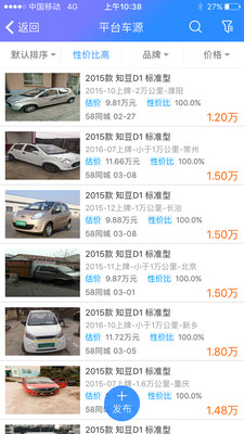 车300专业版 3.4.0.1安卓版