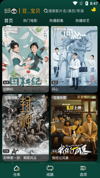 LOVE影视app 1.6.4 最新版