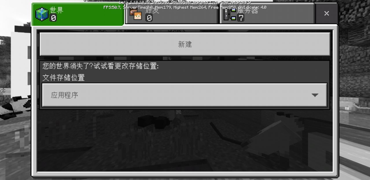 我的世界国际版全皮肤解锁版 1.18.10.28中文版