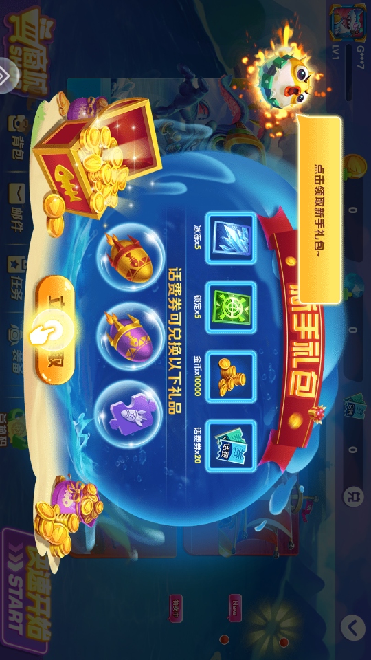 捕鱼次时代2026最新版 1.0.0安卓版