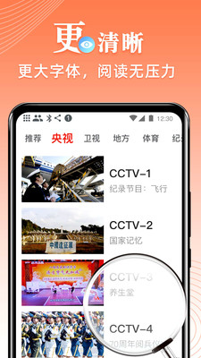 爱看电视TVapp安卓版 5.1.6最新版