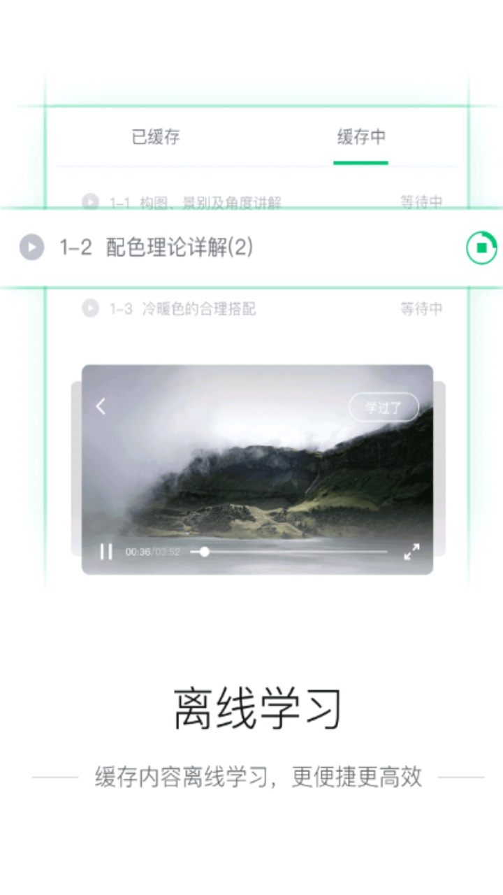西交网校 4.5.39安卓版