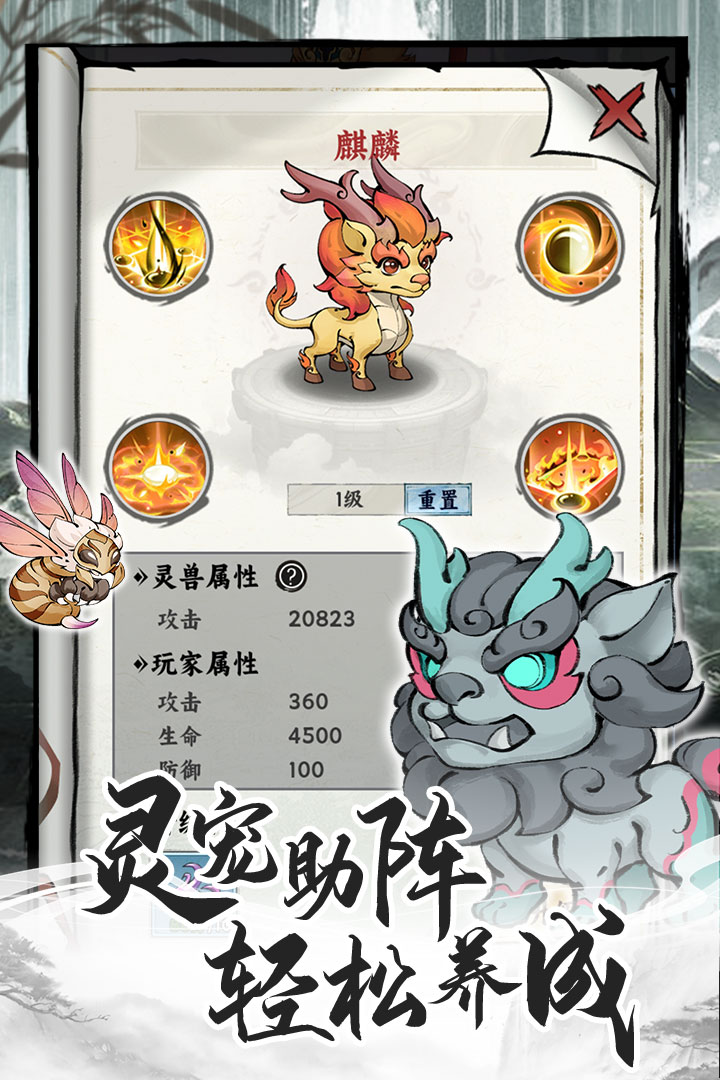 飞剑手游 2.0.44最新版
