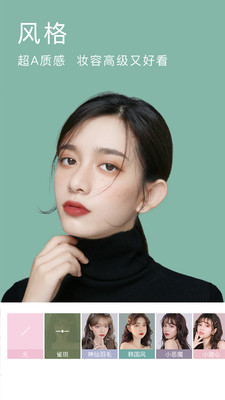美颜相机最新版本下载2024免费