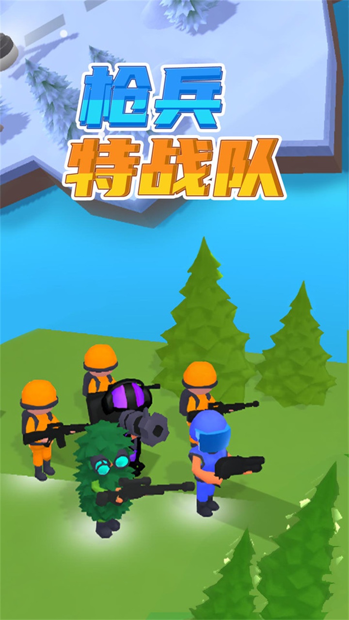 枪兵特战队 1.0.1安卓版