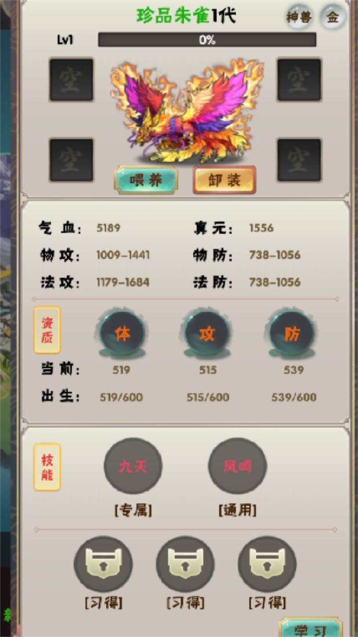何人在渡劫