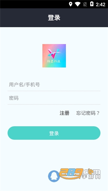炜晨软件库科技蓝奏云app破解版v2.0.6安卓版