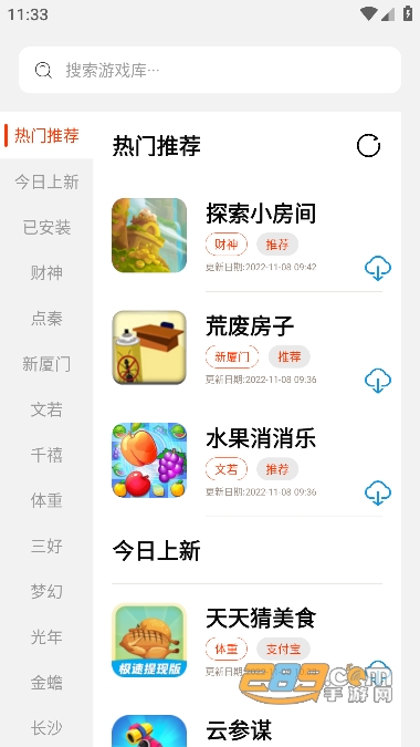 pg游戏库赚.钱版下载2023最新版本v1.1.07红包版