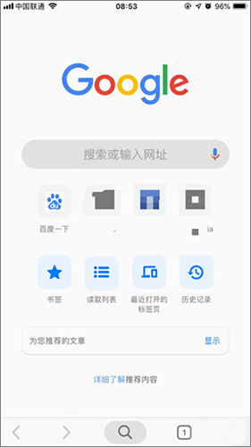谷歌浏览器手机版