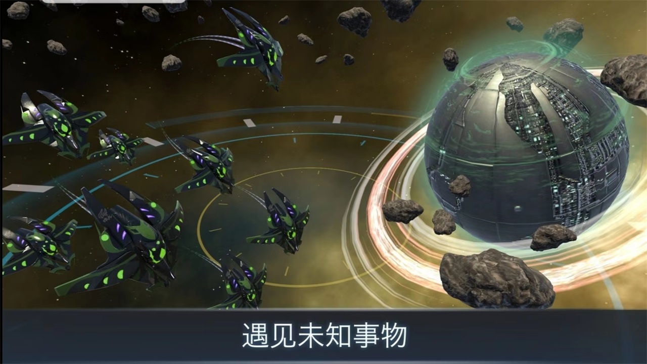 宇宙战线AR 1.72安卓版
