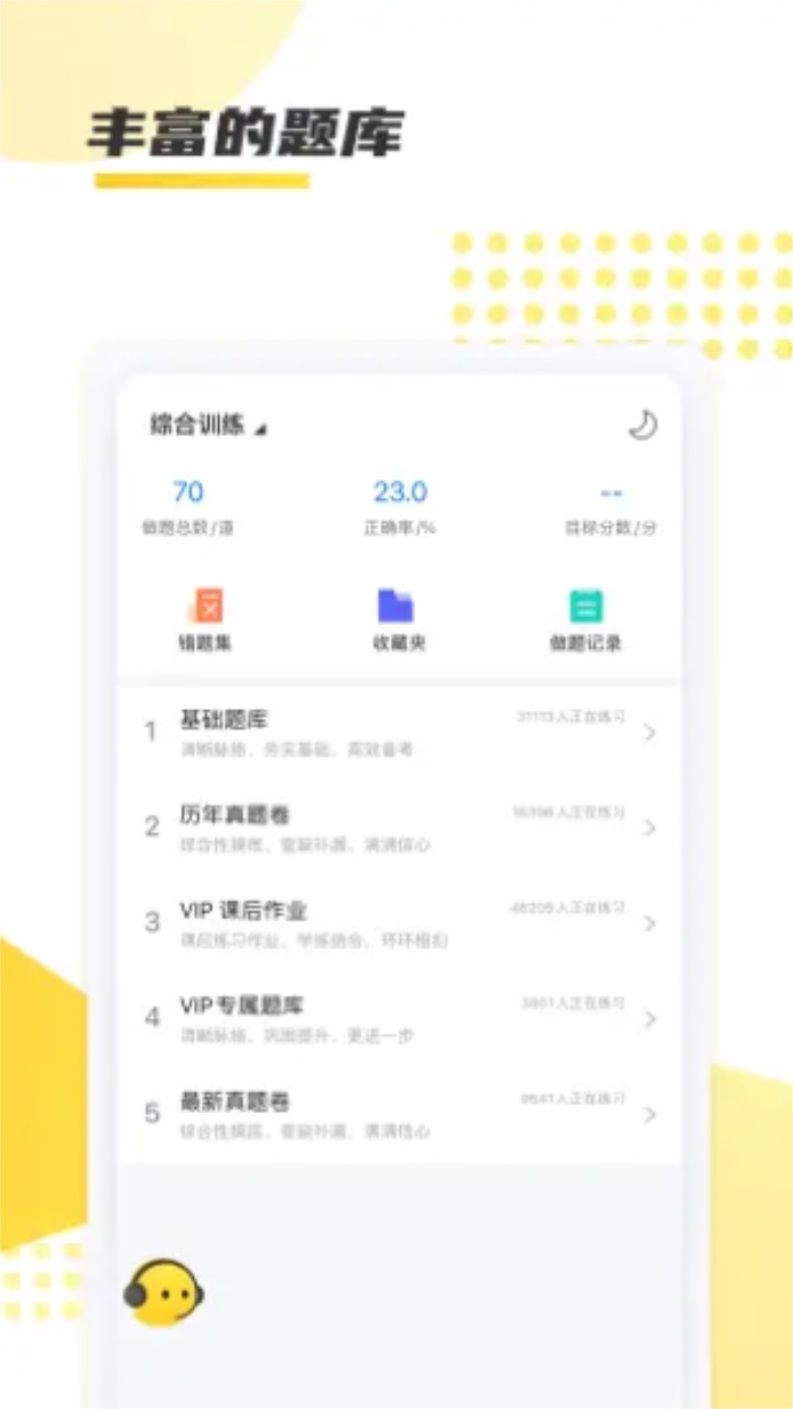 聚学教育app官方版 1.0.17安卓版