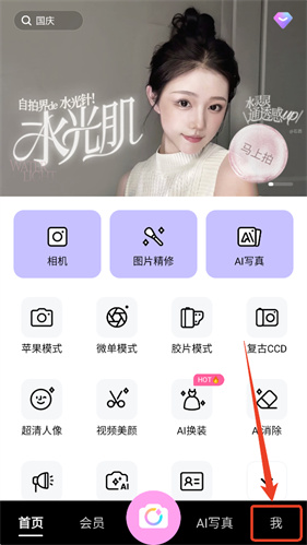 美颜相机2025最新版本