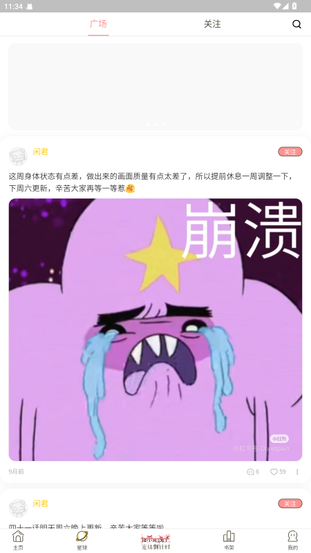 日更计划漫画官方版 0.2.45安卓版