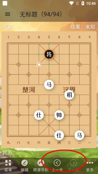 象棋助手手机版 1.0.1安卓版