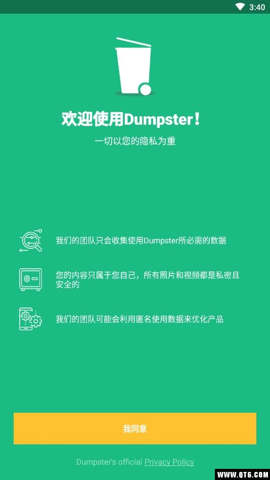 Dumpster Pro安卓回收站 3.13.403.83 专业版