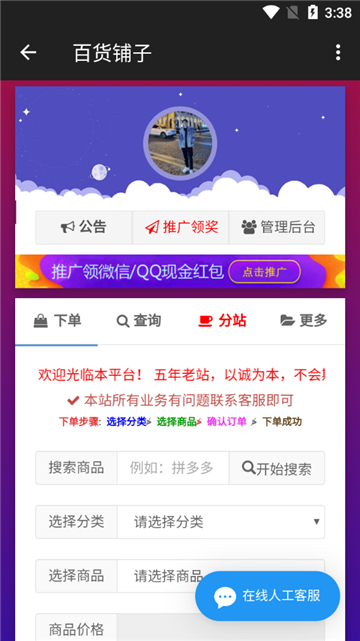 极客软件库3.0