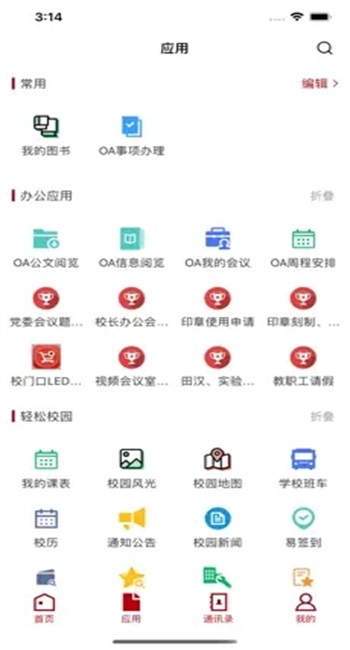 第一师范客户端 HNDS_3.2.0安卓版