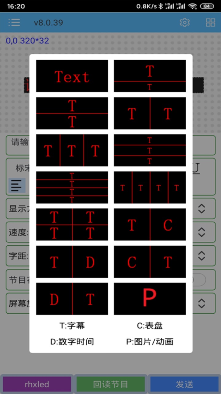 瑞合信plus手机版 8.0.98最新版
