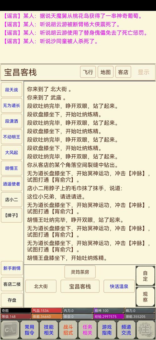 剑诀录最新版 剑诀录安卓版