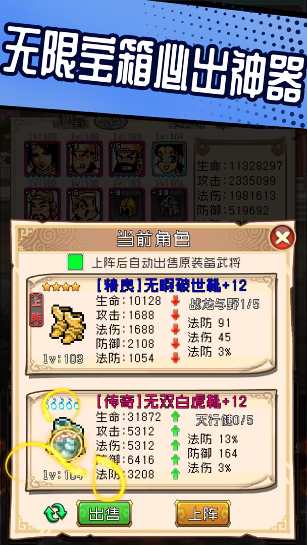 爆笑三国最新版 1.0.40安卓版